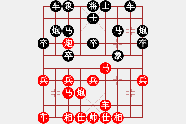 象棋棋譜圖片：兵河五四 - 步數(shù)：20 