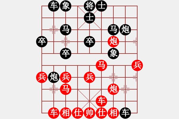 象棋棋譜圖片：兵河五四 - 步數(shù)：30 