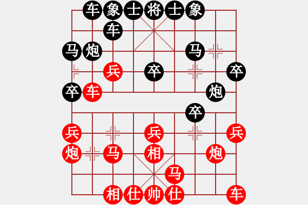 象棋棋譜圖片：盜譜筆記(7星)-和-cqbbjyla(5星) - 步數(shù)：20 