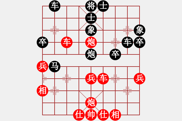 象棋棋譜圖片：飆風快車(9星)-負-純?nèi)松先A山(9星) - 步數(shù)：40 