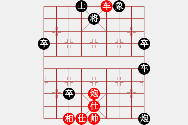 象棋棋譜圖片：花王棋王(7段)-負(fù)-breeze(2段) - 步數(shù)：90 