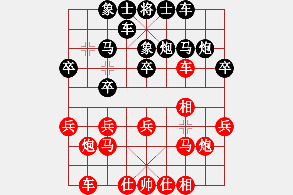 象棋棋譜圖片：mannan fr - 步數(shù)：20 