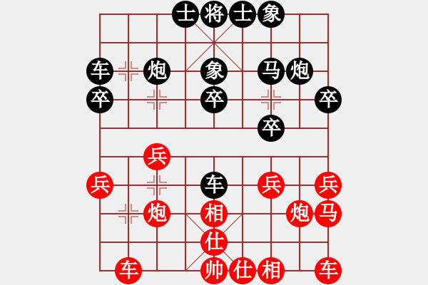 象棋棋譜圖片：寶貝爺爺 負(fù) 紫薇花對(duì)紫微郎 - 步數(shù)：20 