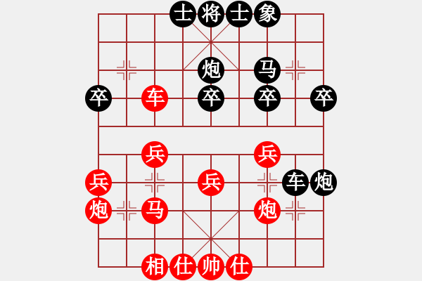 象棋棋譜圖片：天枰座童虎(月將)-和-冰山客(9段) - 步數(shù)：30 