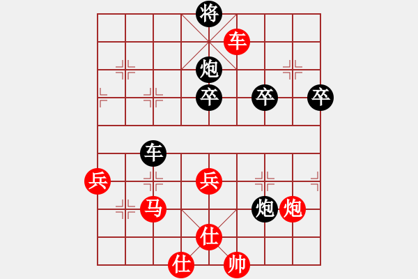 象棋棋譜圖片：天枰座童虎(月將)-和-冰山客(9段) - 步數(shù)：80 