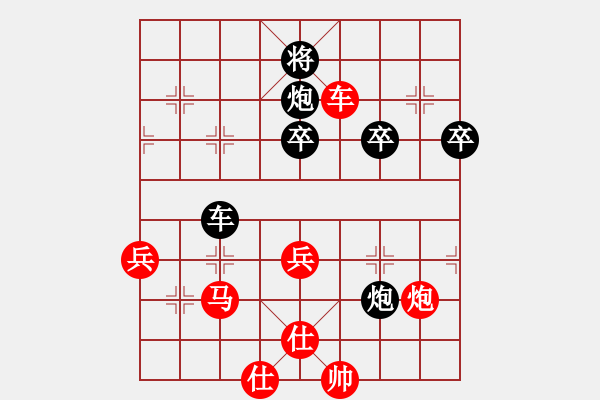 象棋棋譜圖片：天枰座童虎(月將)-和-冰山客(9段) - 步數(shù)：90 