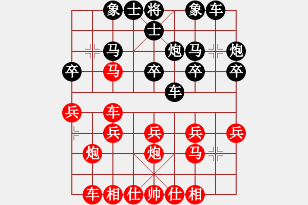 象棋棋譜圖片：橫才俊儒[292832991] -VS- 夢無痕[583952755] - 步數(shù)：20 