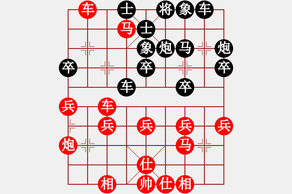 象棋棋譜圖片：橫才俊儒[292832991] -VS- 夢無痕[583952755] - 步數(shù)：30 