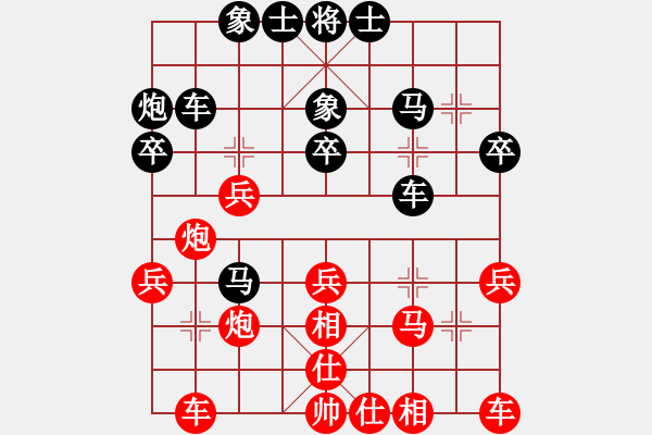 象棋棋譜圖片：新官上任(4段)-和-和棋生財(cái)(6段) - 步數(shù)：30 