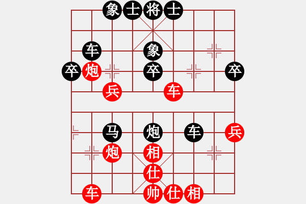 象棋棋譜圖片：新官上任(4段)-和-和棋生財(cái)(6段) - 步數(shù)：40 