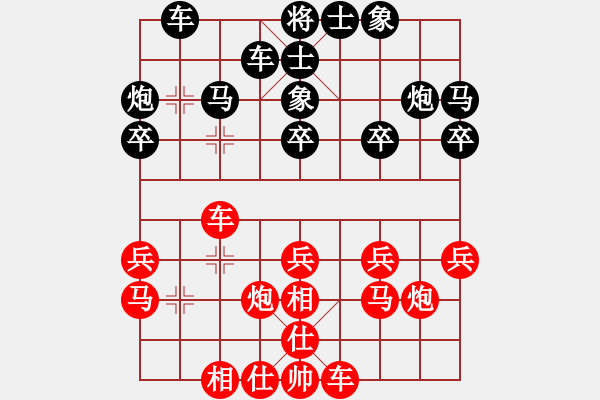 象棋棋譜圖片：快樂象棋實名群聯(lián)盟 快樂群－張雨豪 先負 快樂群-徐偉敏 - 步數(shù)：20 