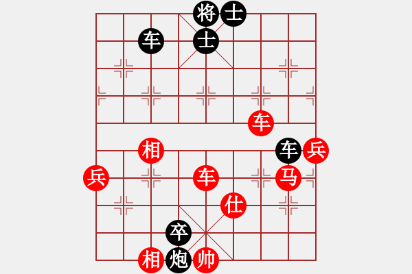 象棋棋譜圖片：鈍刀慢劍斬(7段)-負(fù)-大兵小小兵(7段) - 步數(shù)：150 