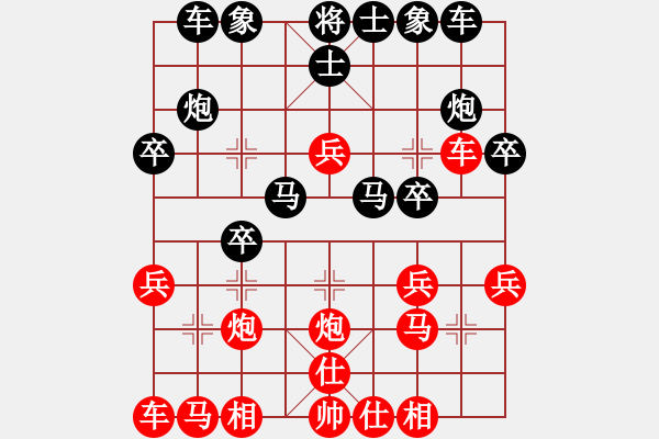 象棋棋譜圖片：鈍刀慢劍斬(7段)-負(fù)-大兵小小兵(7段) - 步數(shù)：20 