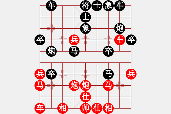 象棋棋譜圖片：鈍刀慢劍斬(7段)-負(fù)-大兵小小兵(7段) - 步數(shù)：30 