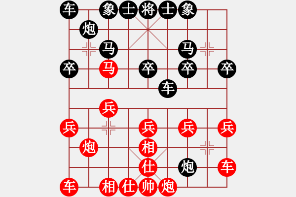 象棋棋谱图片：刘宗泽 先和 王瑞祥 - 步数：20 