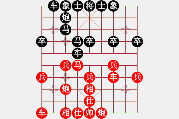 象棋棋谱图片：刘宗泽 先和 王瑞祥 - 步数：30 
