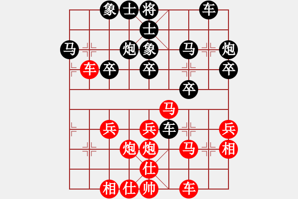 象棋棋譜圖片：菜鳥(niǎo)也瘋狂(8段)-負(fù)-華山火鳳凰(7段) - 步數(shù)：30 