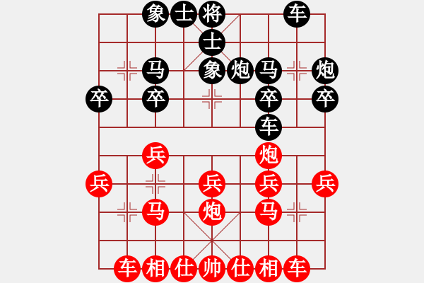 象棋棋譜圖片：Vanessa[162855] -VS- 功夫熊貓[744585811] - 步數(shù)：20 