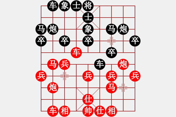 象棋棋譜圖片：魂飛夢(mèng)醒(9星)-負(fù)-名劍常護(hù)花(天罡) - 步數(shù)：20 