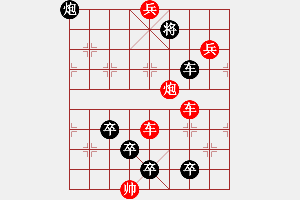 象棋棋譜圖片：中秋月圓（孫）藍(lán)仁著 - 步數(shù)：10 