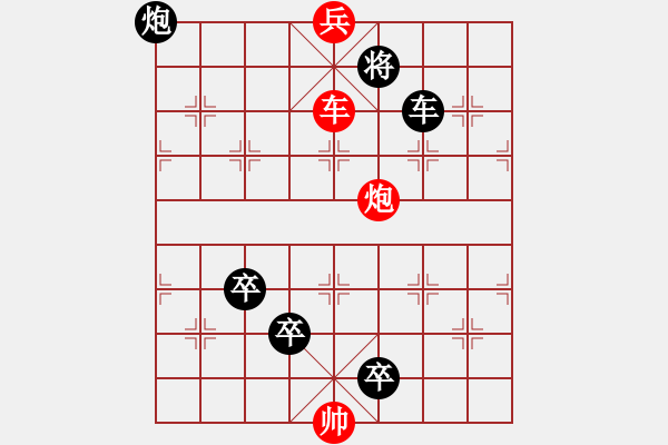 象棋棋譜圖片：中秋月圓（孫）藍(lán)仁著 - 步數(shù)：20 