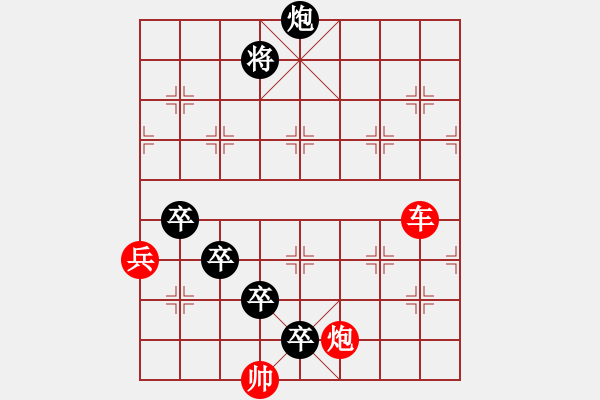 象棋棋譜圖片：反征東改擬局 - 步數(shù)：10 