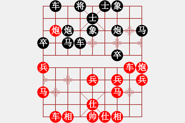 象棋棋譜圖片：勸人方VS快活林-深藍(2012-7-21) - 步數(shù)：30 