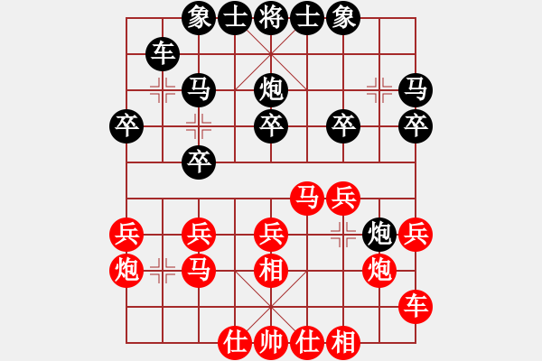 象棋棋譜圖片：山上的風雪(7段)-負-清水真君好(3段) - 步數(shù)：20 