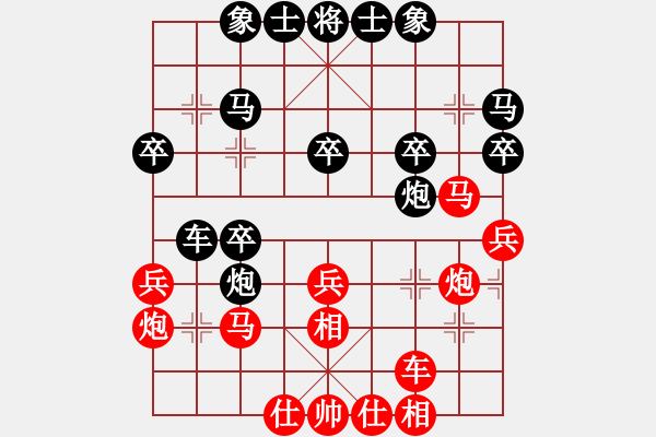 象棋棋譜圖片：山上的風雪(7段)-負-清水真君好(3段) - 步數(shù)：30 