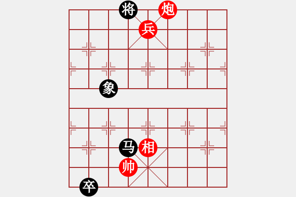 象棋棋譜圖片：E82 9 炮兵相巧勝馬底卒單缺象 21將 原D94 1-3 1帥吸子 吸馬 炮去吃子 21將 見《 - 步數(shù)：10 