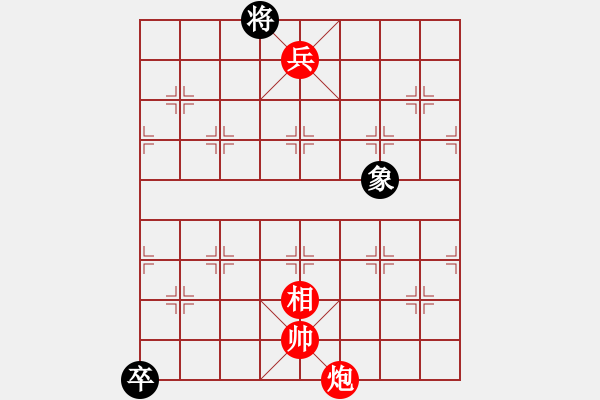 象棋棋譜圖片：E82 9 炮兵相巧勝馬底卒單缺象 21將 原D94 1-3 1帥吸子 吸馬 炮去吃子 21將 見《 - 步數(shù)：20 