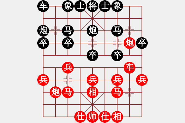 象棋棋譜圖片：有愛才會(huì)贏(3段)-勝-ceiqinab(5段) - 步數(shù)：20 