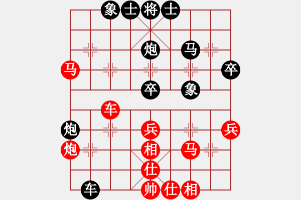 象棋棋譜圖片：有愛才會(huì)贏(3段)-勝-ceiqinab(5段) - 步數(shù)：40 