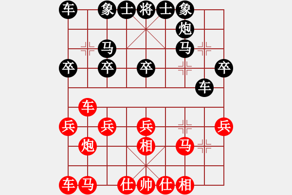 象棋棋譜圖片：三步虎對屏風(fēng)馬5兵三進(jìn)一 - 步數(shù)：20 