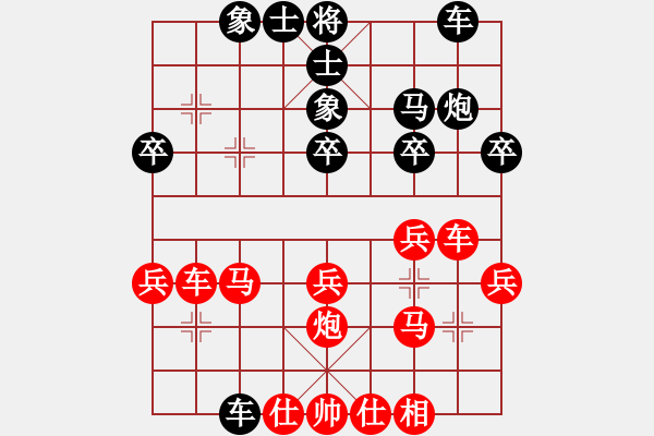 象棋棋譜圖片：落燈花-2[紅] -VS- 年過半百的活寶[黑] - 步數(shù)：30 