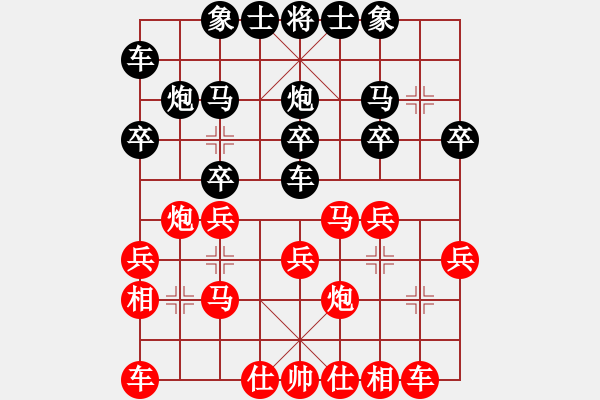 象棋棋譜圖片：車興國(guó)     先和 王大明     - 步數(shù)：20 