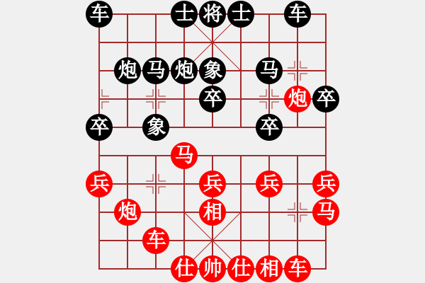 象棋棋譜圖片：嘻皮笑臉(7段)-和-大俠開(kāi)心愛(ài)(4段) - 步數(shù)：20 