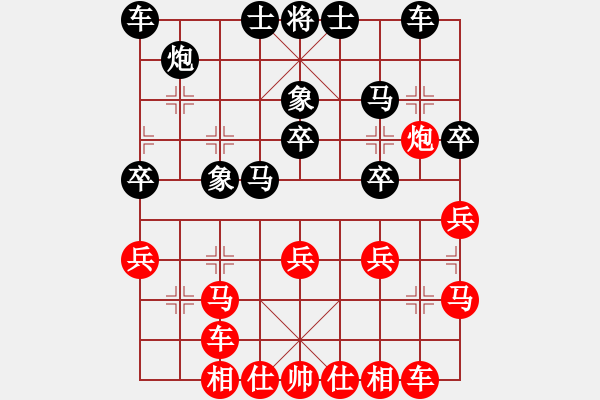 象棋棋譜圖片：嘻皮笑臉(7段)-和-大俠開(kāi)心愛(ài)(4段) - 步數(shù)：30 