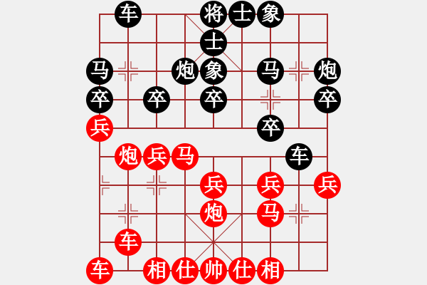 象棋棋譜圖片：美國(guó) 黎英豪 和 中國(guó)香港 鄭彥隆 - 步數(shù)：20 