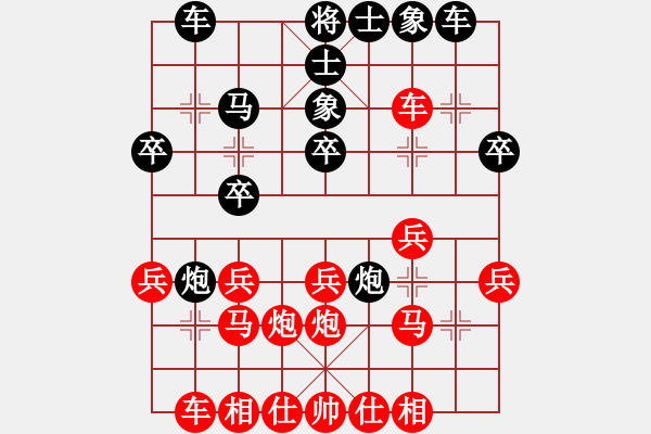 象棋棋譜圖片：飛風(fēng)(6段)-勝-賣破解搞錢(7段) - 步數(shù)：20 