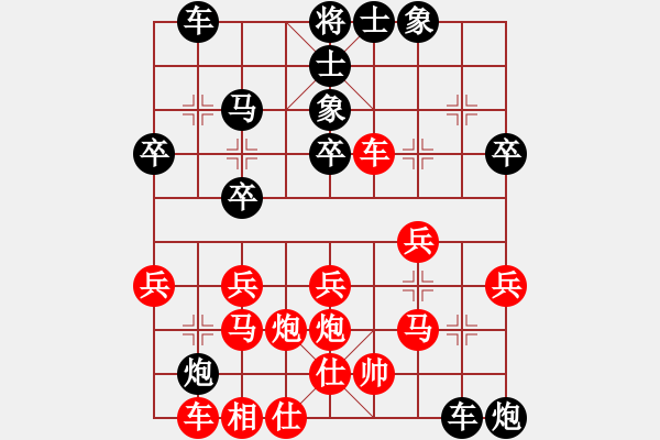 象棋棋譜圖片：飛風(fēng)(6段)-勝-賣破解搞錢(7段) - 步數(shù)：30 