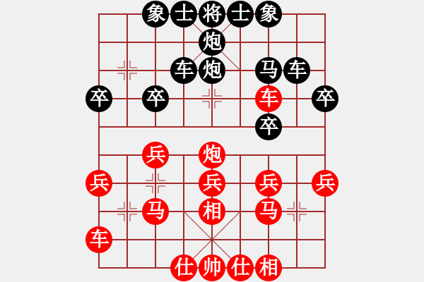 象棋棋譜圖片：20230416 先負(fù)呂山 五六炮過河車對屏風(fēng)馬平炮兌車 黑馬3退5 車1進(jìn)2 - 步數(shù)：30 