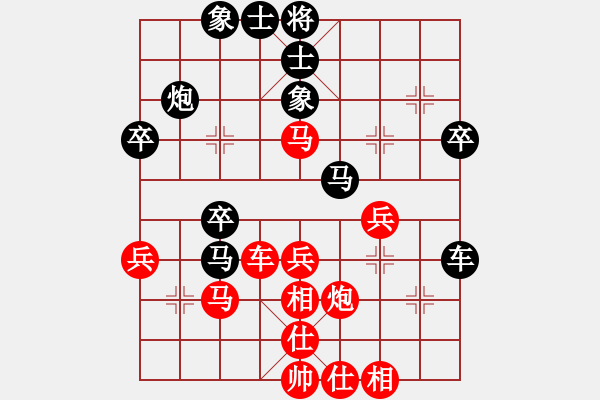 象棋棋譜圖片：過往云煙(9星)-和-馬仁林(9星) - 步數(shù)：40 