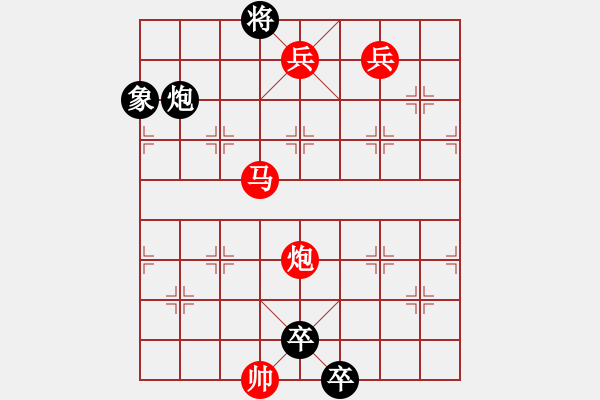 象棋棋譜圖片：景天 - 步數(shù)：10 