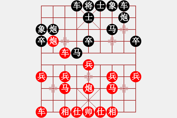 象棋棋譜圖片：兩頭蛇對五六、九等（變六） - 步數(shù)：20 