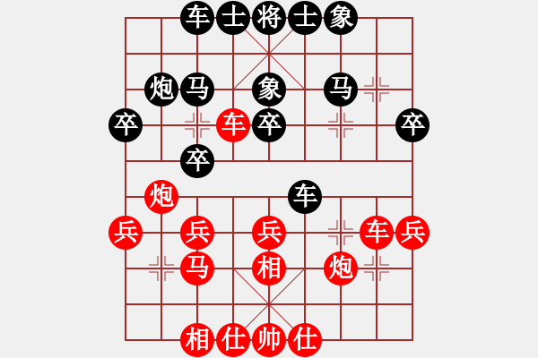 象棋棋谱图片：黄海林 先和 陈泓盛 - 步数：30 