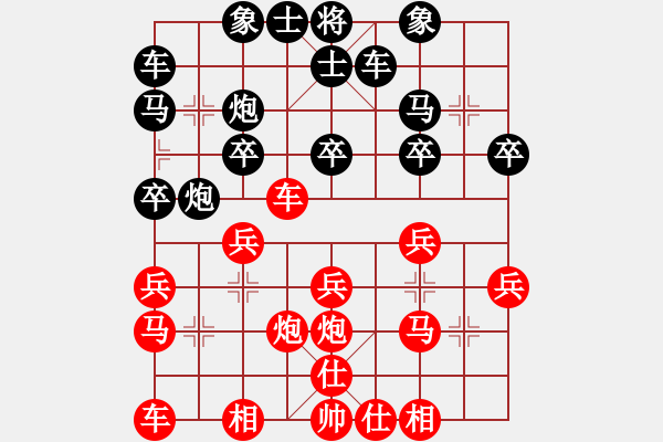 象棋棋譜圖片：棋怪[2140311763] -VS- 橫才俊儒[292832991] - 步數(shù)：20 