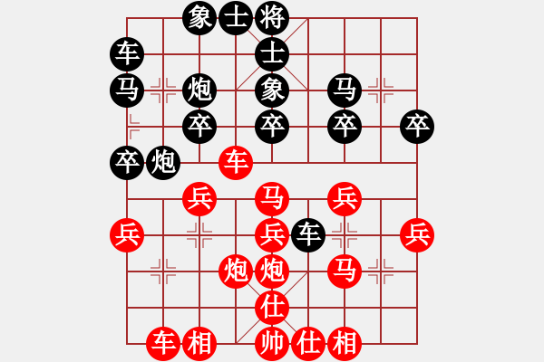 象棋棋譜圖片：棋怪[2140311763] -VS- 橫才俊儒[292832991] - 步數(shù)：30 