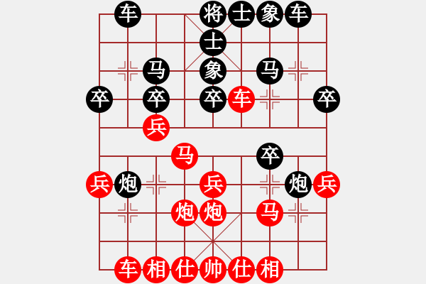 象棋棋譜圖片：朝華夕拾1[紅] -VS- 河畔人家上線[黑] - 步數(shù)：30 