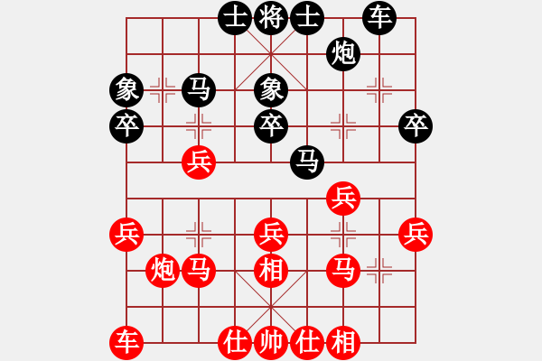 象棋棋譜圖片：逗你玩玩(8段)-和-獅吼(9段) - 步數(shù)：30 